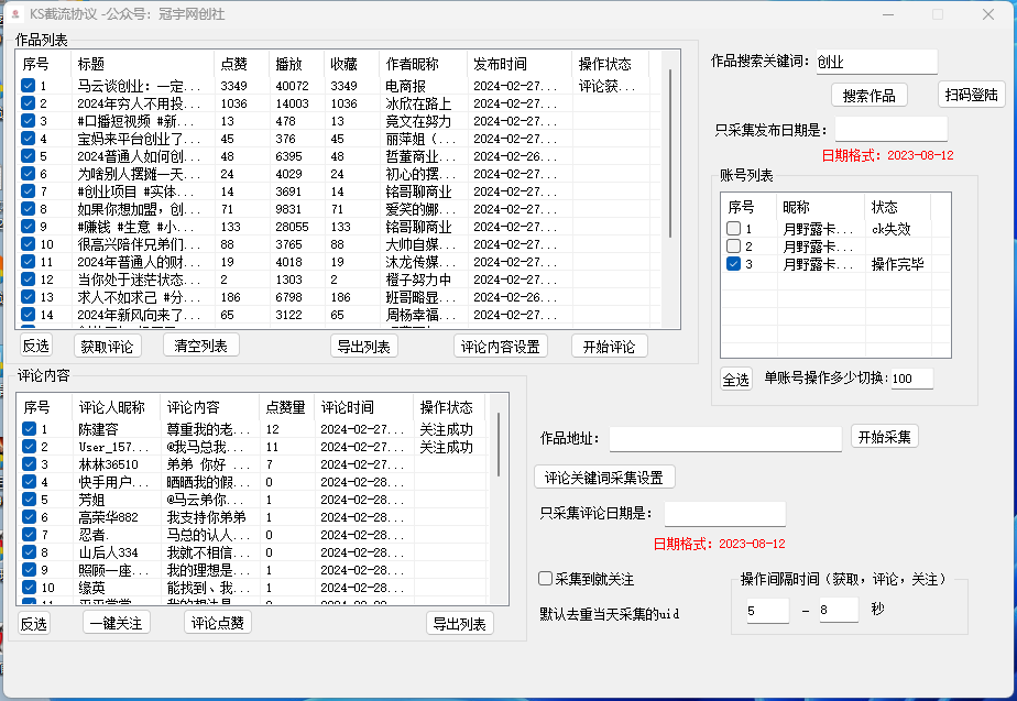 快手流量印钞机 日引1000+精准粉 可无限放大