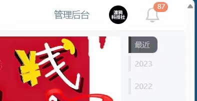 全网首发 知识星球无限加群裂变思路，结合脚本实现十万精准曝光引流创业粉