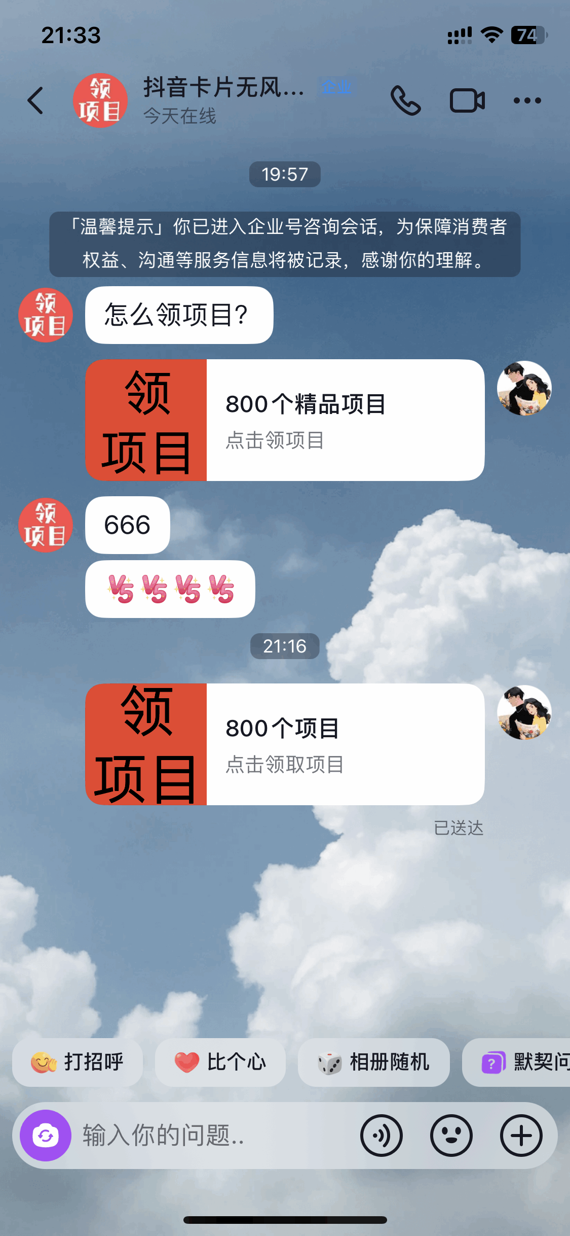 日赚八百 抖音无风险卡片跳转制作加变现高需求项目