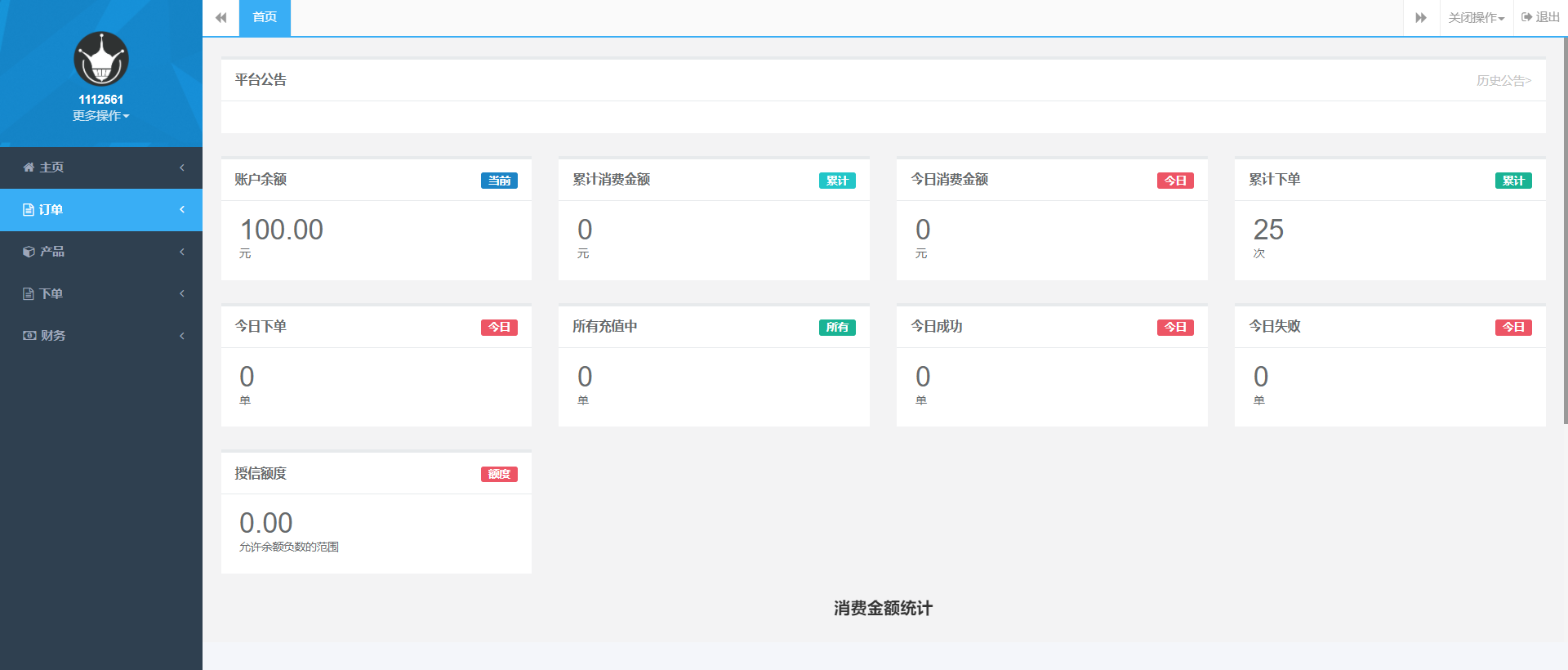 最新大猿人中控充值系统，免授权破解版，支持公众号H5、分销等功能 图片