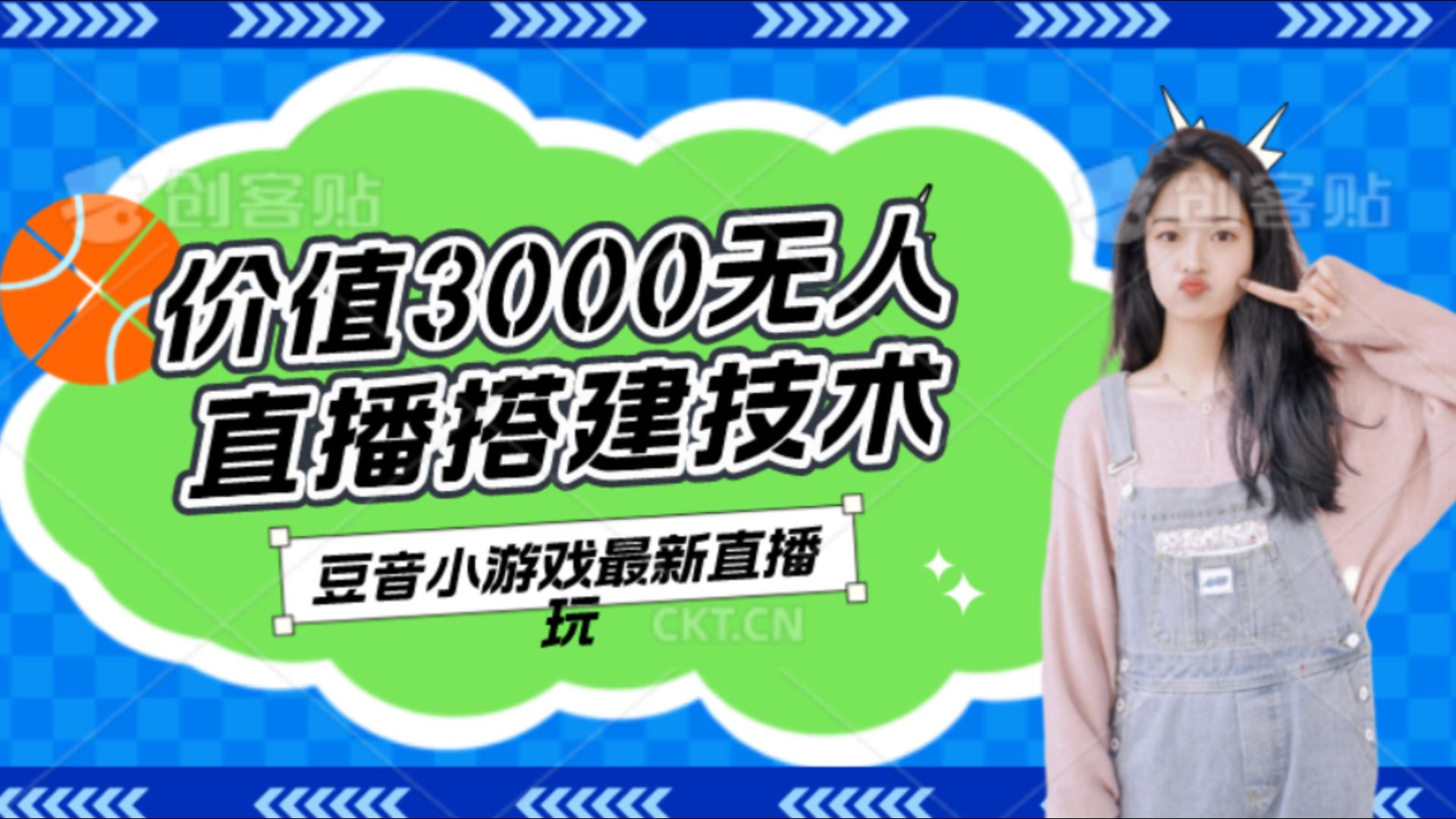 【揭秘】价值3000的痘印找不同小游戏玩法