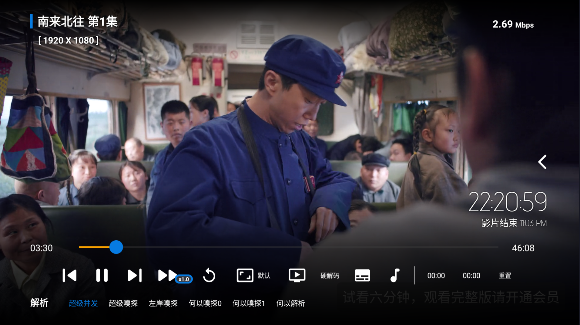 何以影视TV5.0.3