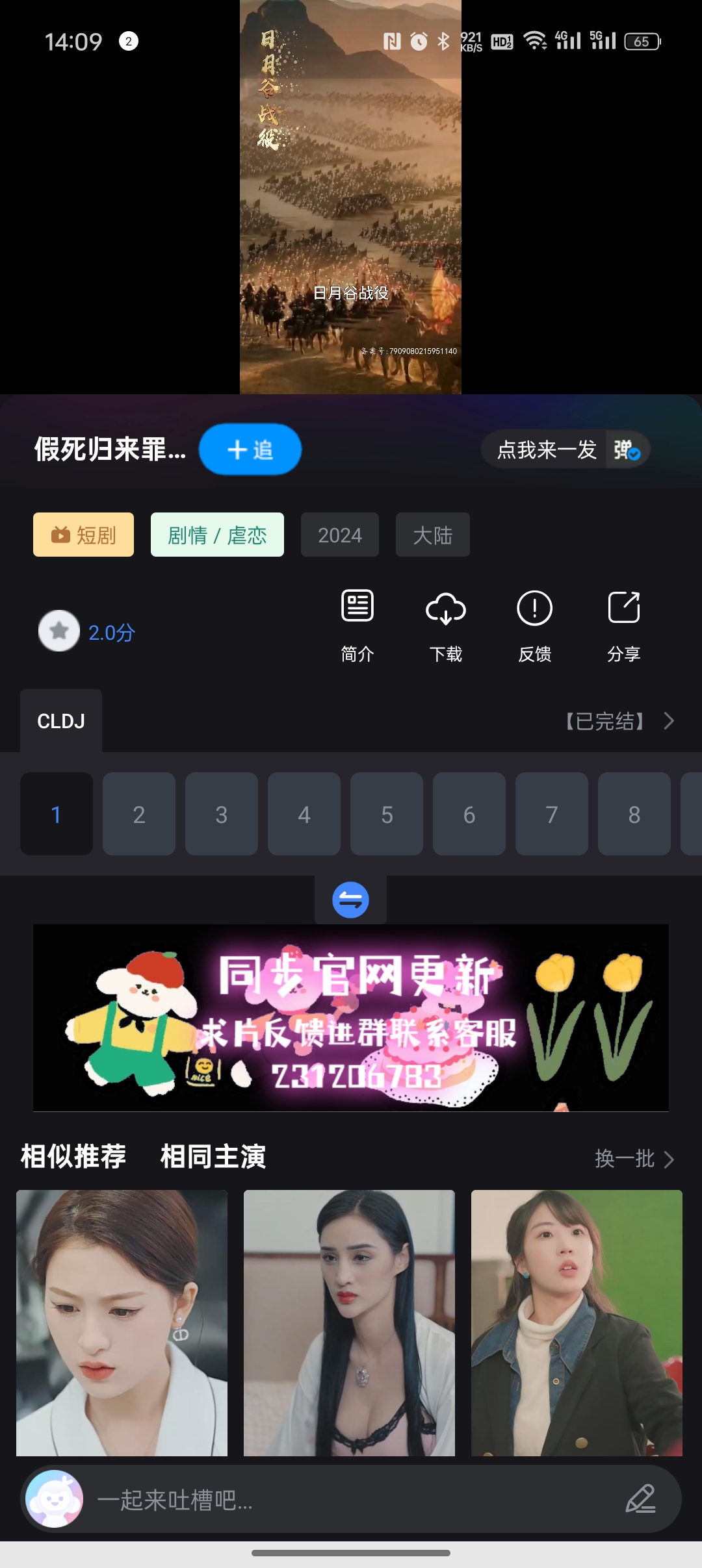 《何以影视》何以影视app.7.2.2版本免费观看新增短剧