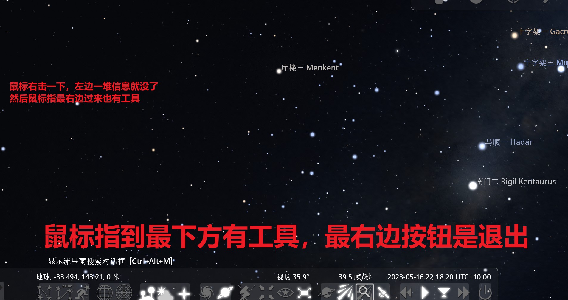 Stellarium v23.1 桌面虚拟天文馆软件,是适用于您计算机的免费开源天文馆