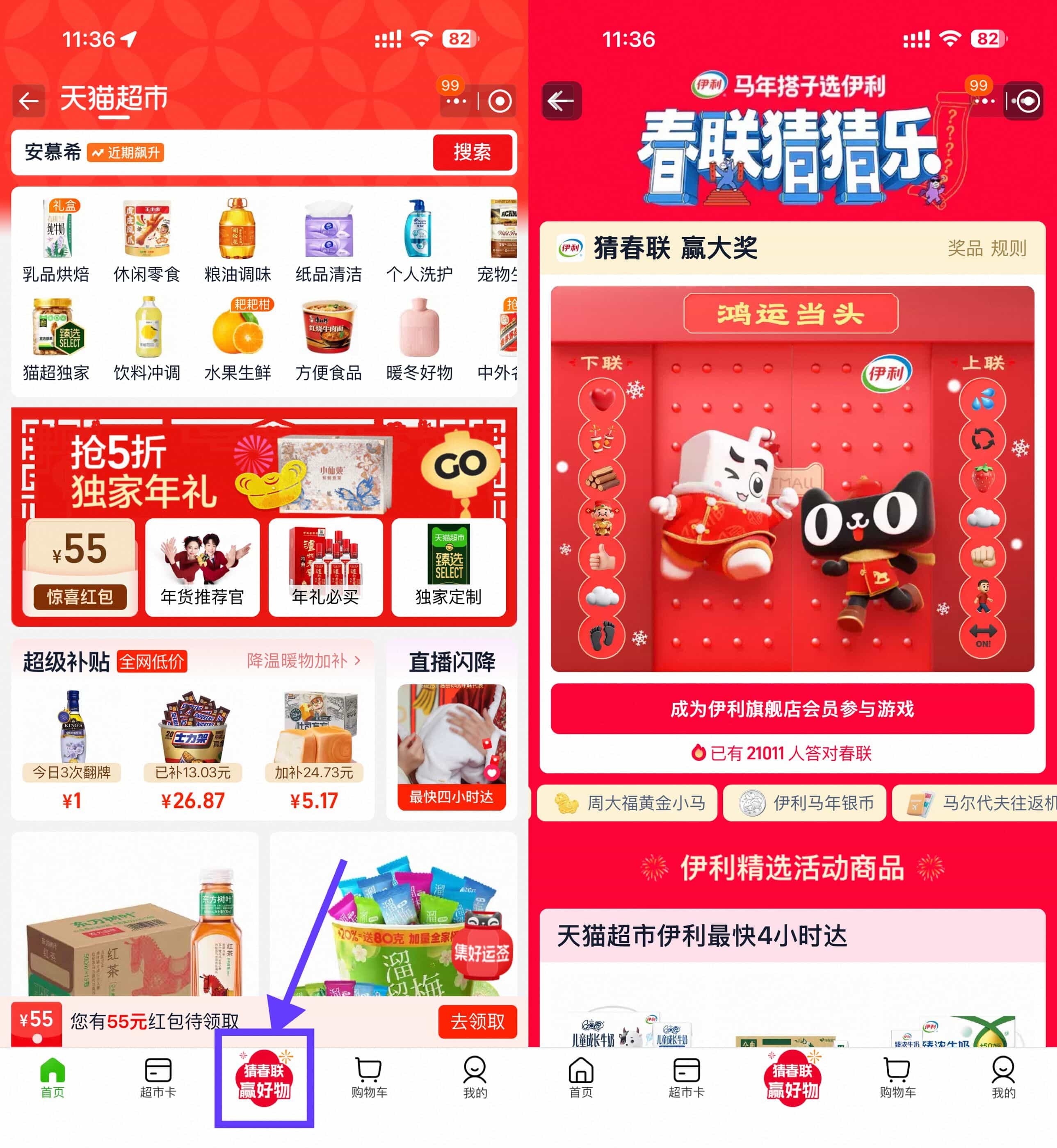 天猫超市春联猜猜乐抽取实物 天猫超市春联猜猜乐抽取实物