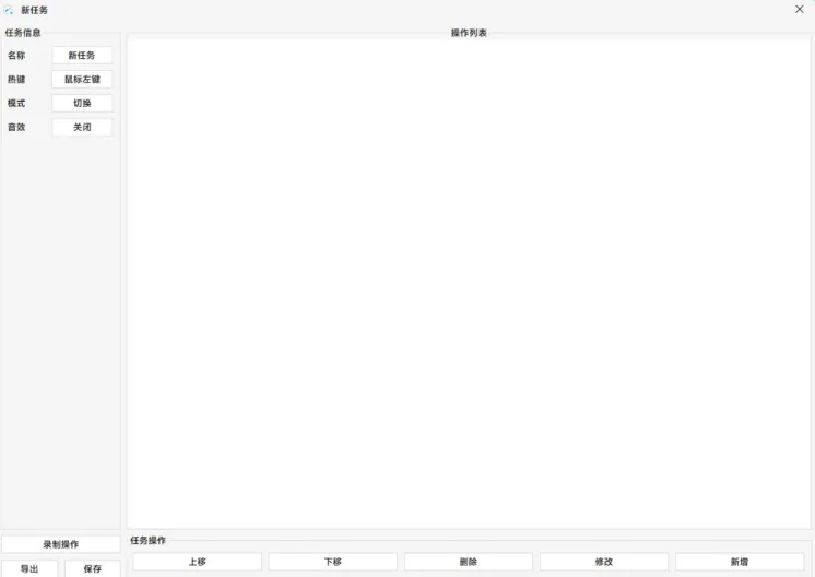 OK AutoTask(免费键鼠自动任务软件) OK AutoTask(免费键鼠自动任务软件)