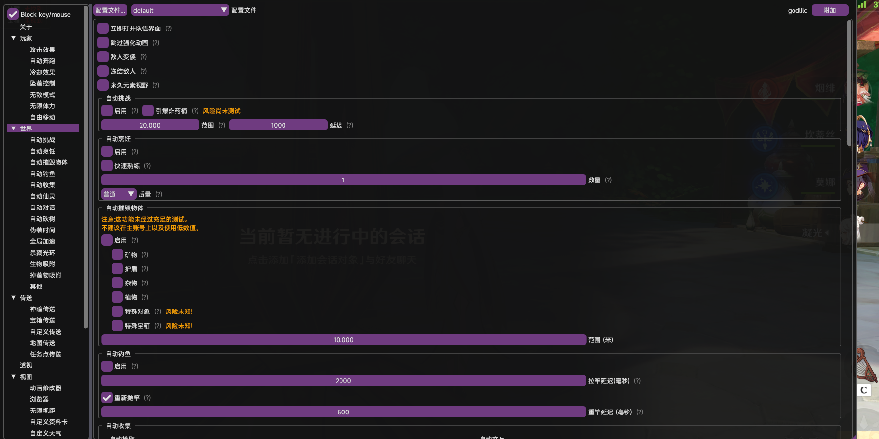 【游戏搬砖】外面收费998的端游原神软件，简单操作轻松挂机，单号日入100+永久软件+详细教程