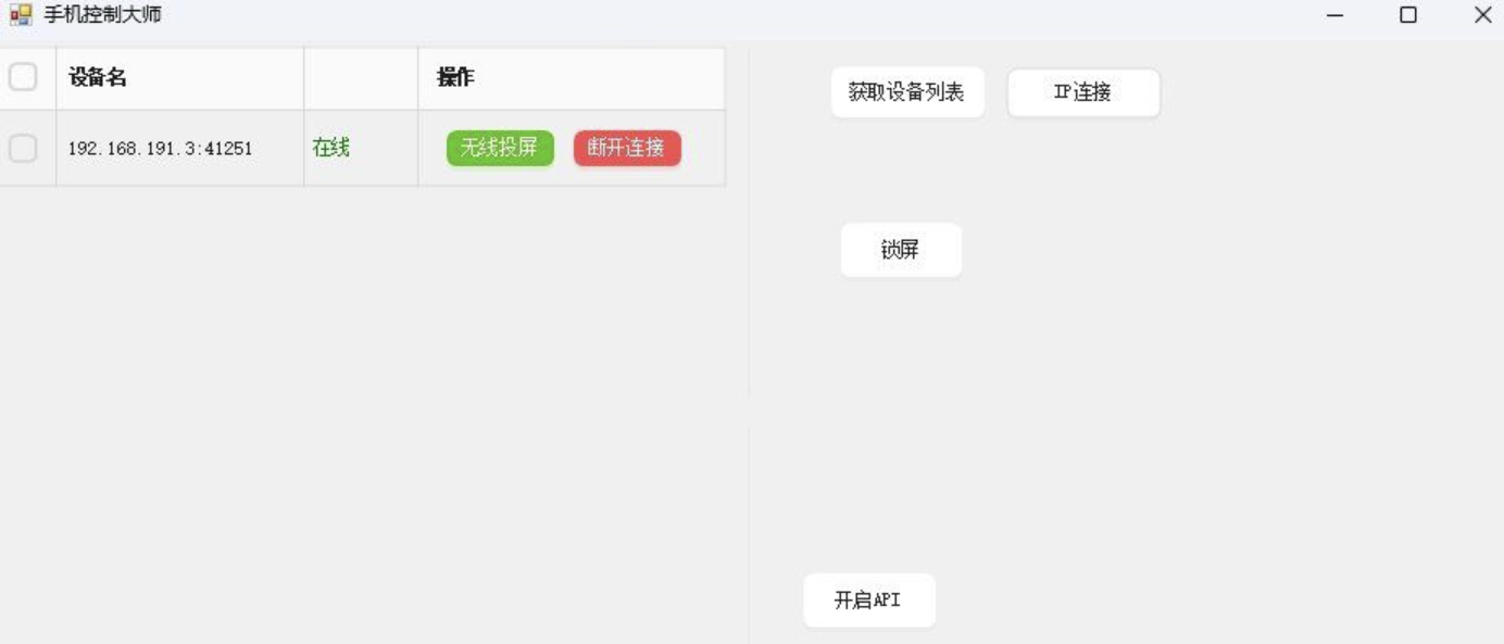 电脑多控手机（MobileControlGuru） 支持全局快捷键