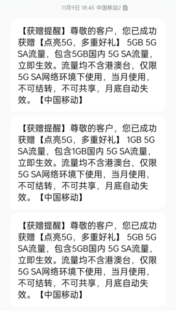 一键领取每月30G流量（更新端口）