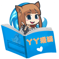 安卓丫丫漫画v1.0.0绿化版