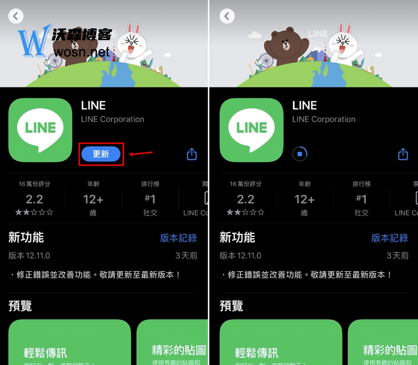 中国手机line怎样才能使用(2023最新详细步骤)