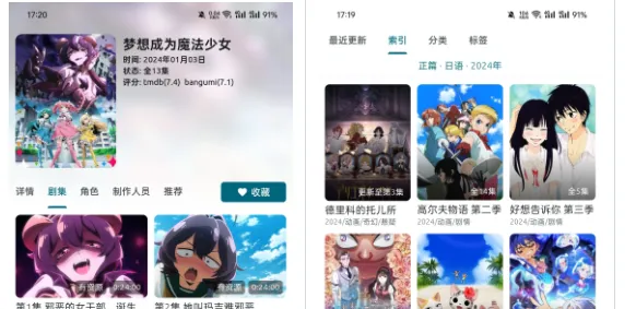 AniCh(开源免费追番软件)