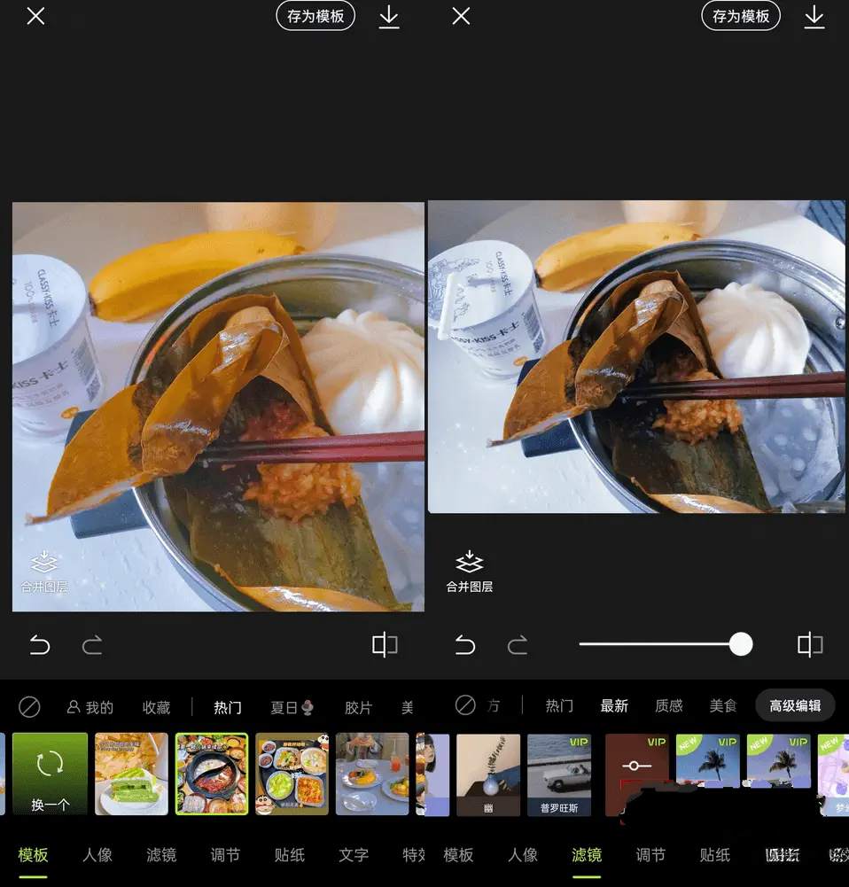 醒图国际版Hypic醒图APP v8.4.0解锁高级版