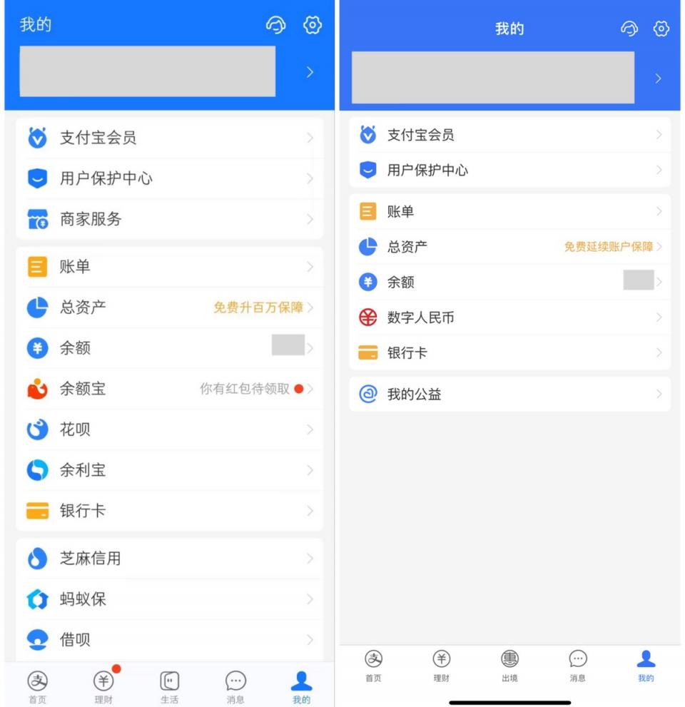 支付宝大改版，终于可以关闭这些烦人功能啦！  第3张
