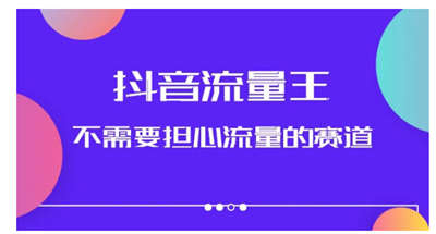 抖音流量王，不需要担心流量的赛道，美女图文音乐号升级玩法（附实操+养号流程）