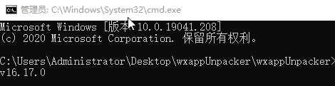 抓取微信小程序源码【附逆向工具wxappUnpacker使用方法】