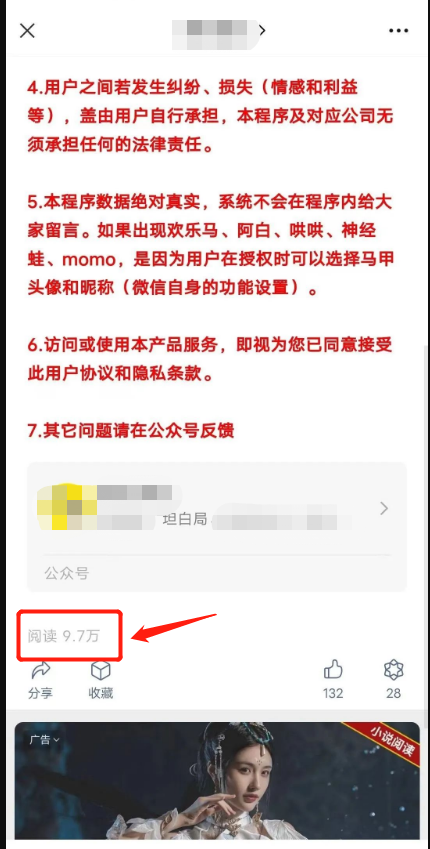 蛙网首发价值万元的真心话坦白局系统源码