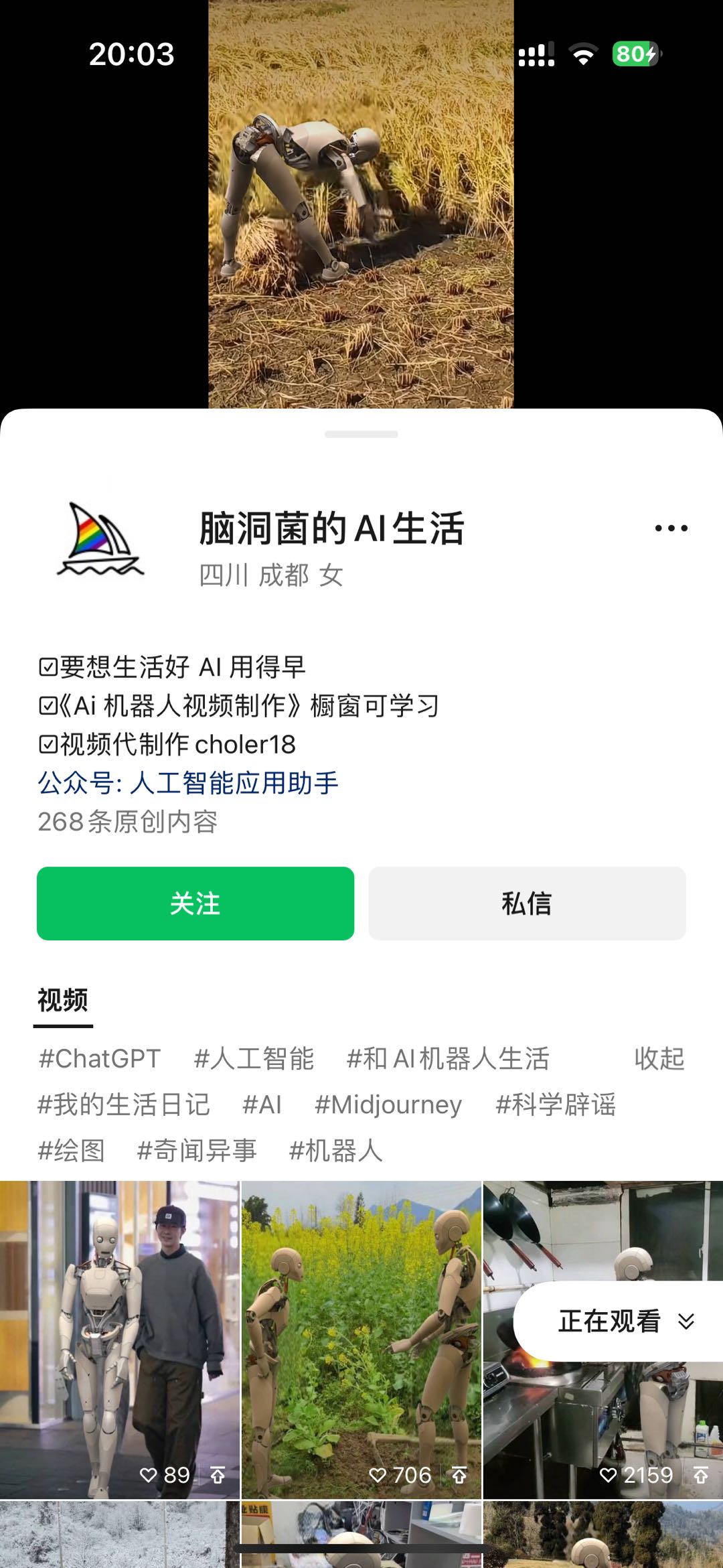 图片[2]-（10308期）24全新爱奇艺视频原创者分为方案，简易运送形成AI机器人视频，单日转现四位数-暖阳网-中创网,福缘网,冒泡网资源整合