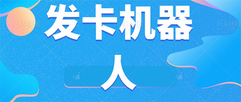 B站全自动评论引流脚本，解放双手自动引流【引流脚本+使用教程】(b站引流评论)