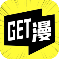 安卓GET漫v2.4.6绿化版