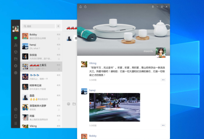 微信Win10 PC版3.3.0正式版发布