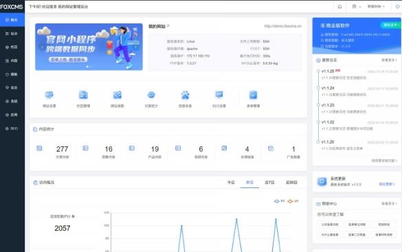 FoxCMS(免费可商用的开源内容管理系统) FoxCMS(免费可商用的开源内容管理系统)