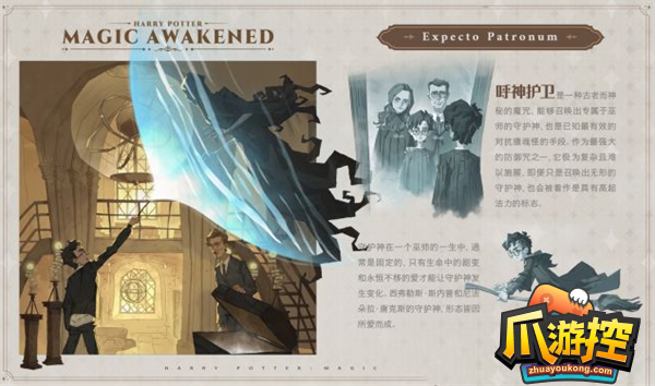 哈利波特魔法觉醒守护神获取攻略1.png