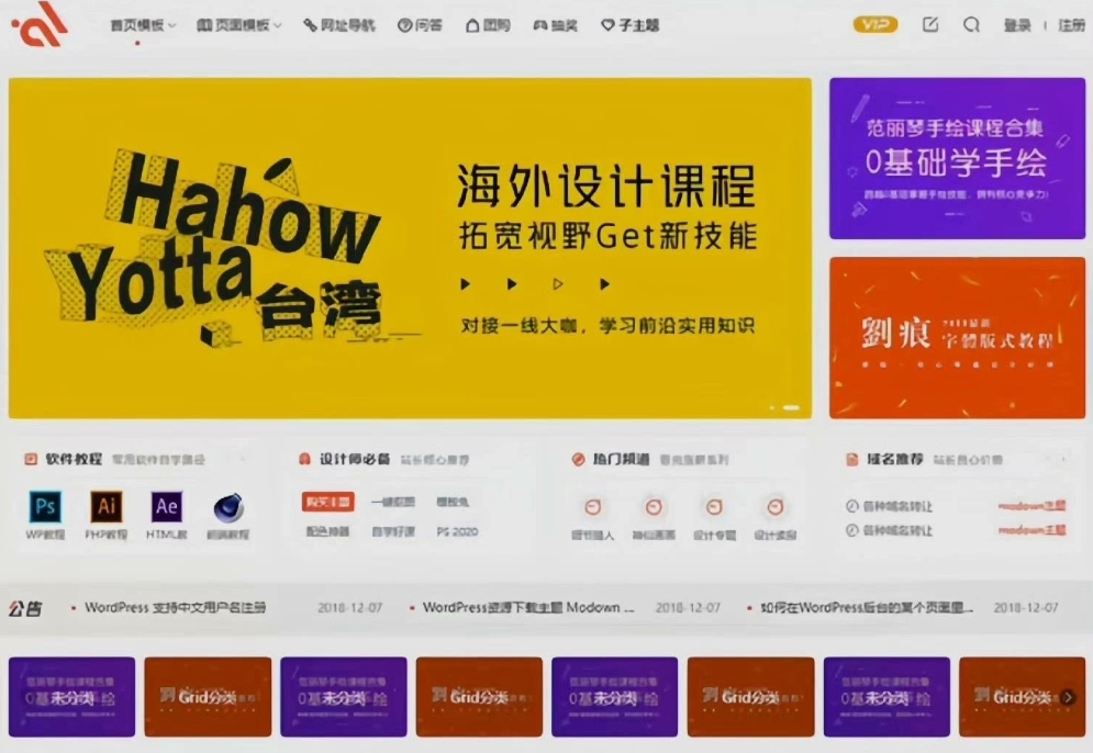 WordPress 2025商城付费主题 Modown 9.1 最新免授权开心版