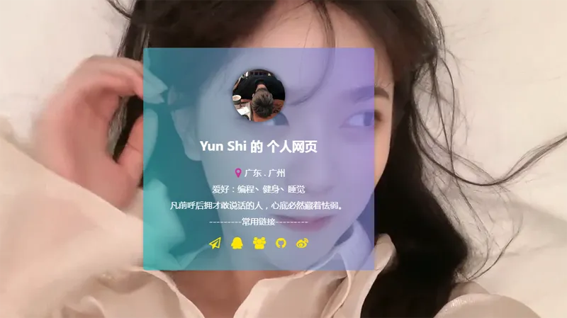 HTML动态视频背景卡片式个人主页源码-时令官IP站