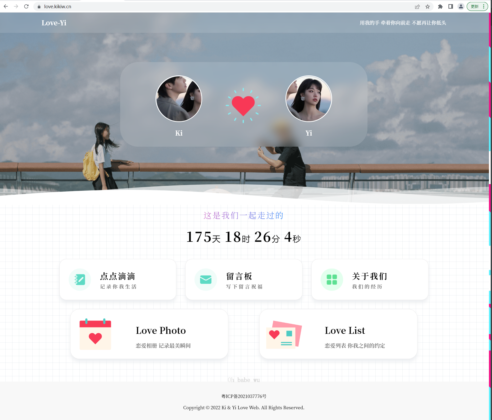 Like_Girl V5.0.0恋爱主题博客 图片