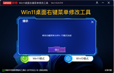 Win11桌面右键菜单修改工具 ver：1.1.23.809图4