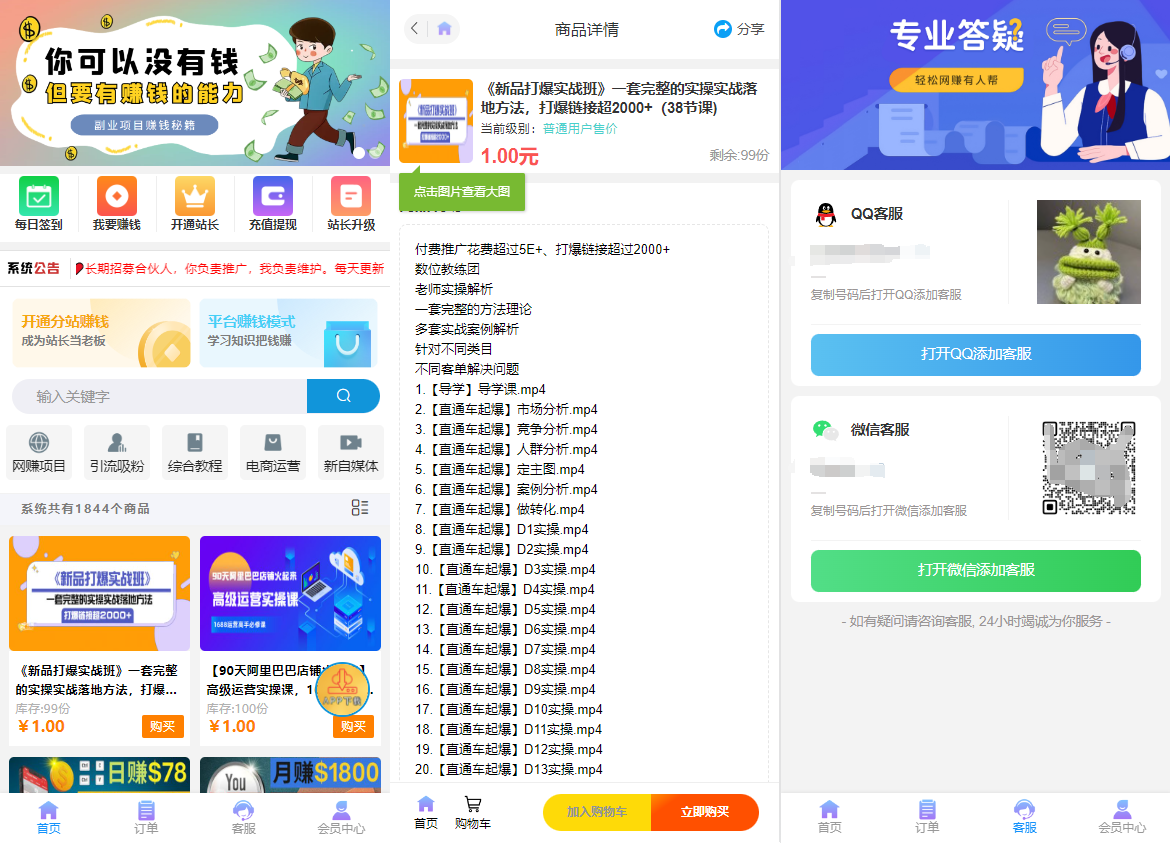 彩虹知识付费模板4月最新可用版 图片