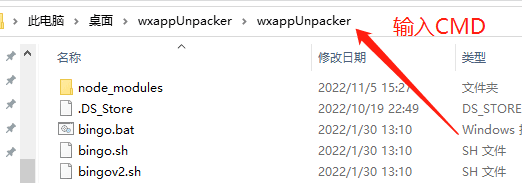 抓取微信小程序源码【附逆向工具wxappUnpacker使用方法】