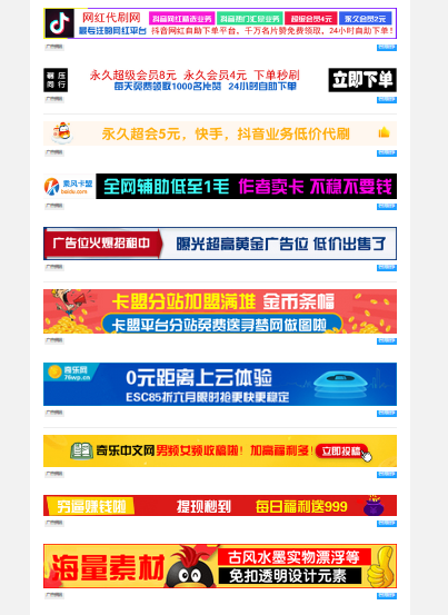 PHP广告横幅logo图标在线制作网站源码 图片