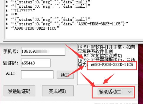 最新一键领取爱企查VIP（新增十一月端口）