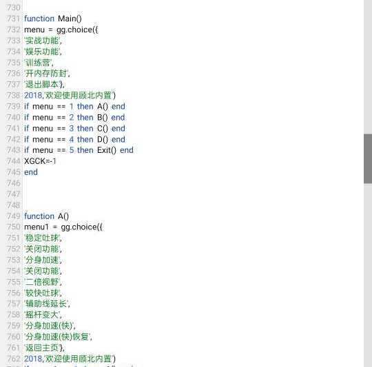 球球大作战手游·顾北功能脚本