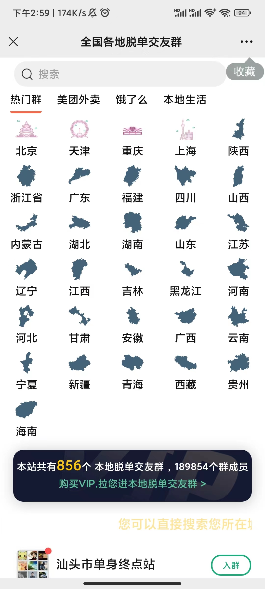 可用社群空间站源码 图片