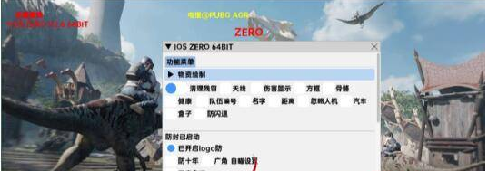 国际服2.6IOS ZERO V2.6 64BIT直装