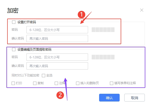 Passper便携版（办公文件密码破解工具）