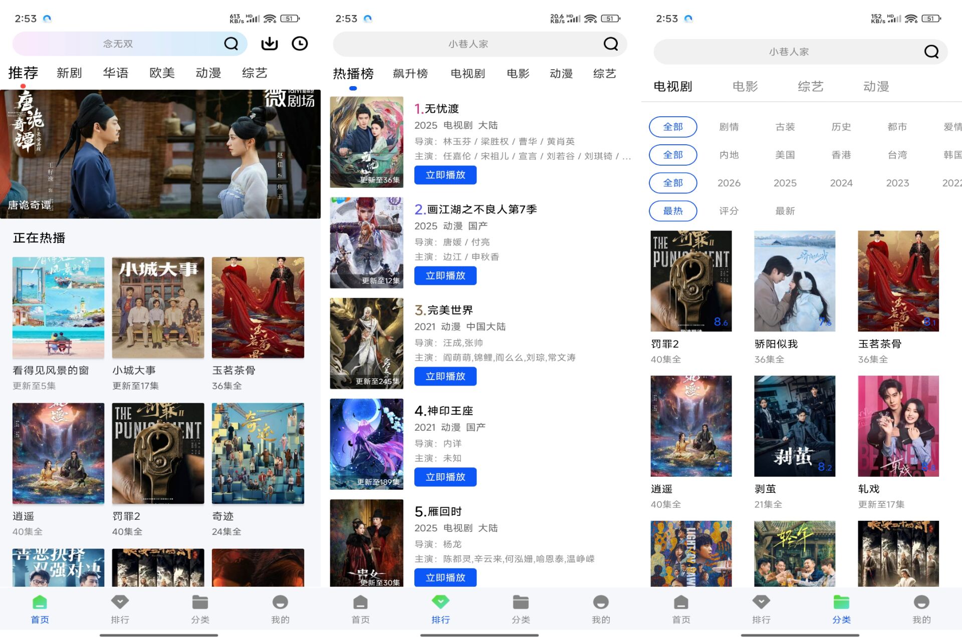 云野影视 ，支持在线观看和离线下载
