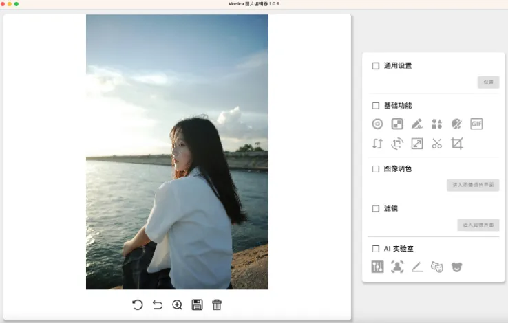 Monica(开源跨平台图像编辑软件) Monica(开源跨平台图像编辑软件)