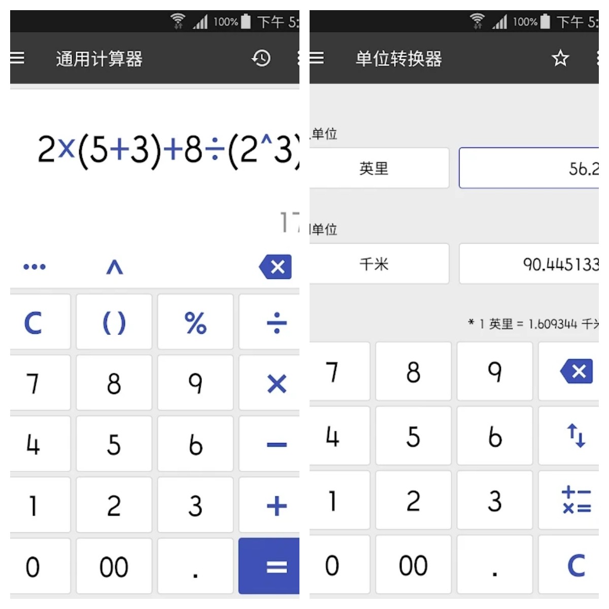 万能计算器ClevCalc_Premium v2.33.12 解锁高级版