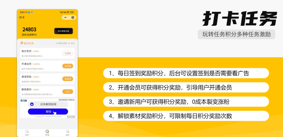 多功能知识付费源码下载实现流量互导多渠道变现