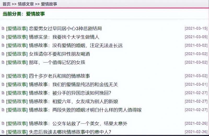 情感故事变现项目思路：保底一天几百+，操作简单可放大，分享给你！