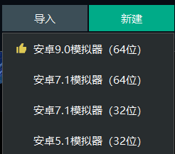 逍遥安卓模拟器9.0.0最新去广告版本 直接兼容win11安卓子系统