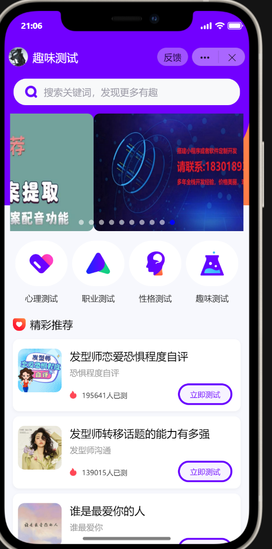抖音小程序紫色ui趣味测评新项目单台手机利润60到138 图片
