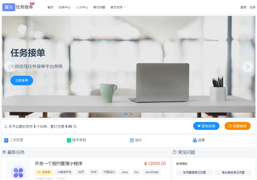 威客发布悬赏任务源码  线上接单赚钱平台 众包平台 在线任务接单平台系统