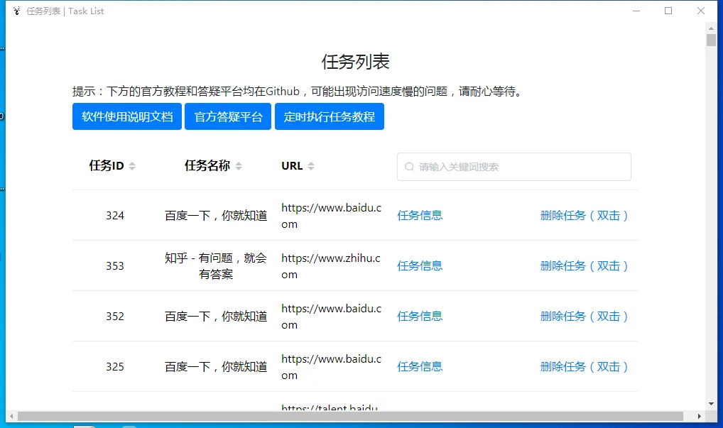 EasySpider(免费数据采集和爬虫软件)