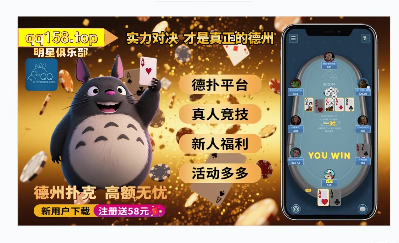 《 德州QQ扑克APP: 天天德州扑克牌下载》