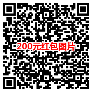 2022新年恶搞动态金额微信红包方法